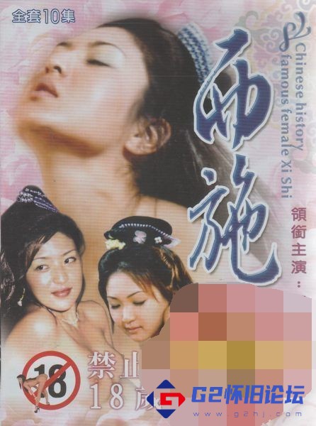 西施1993海报