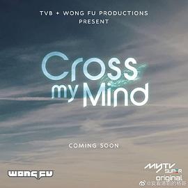 Cross My Mind海报