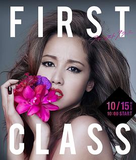 First Class 2海报